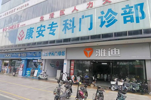 广州康安专科门诊部可信吗